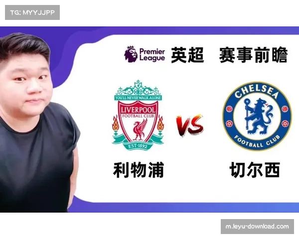 利物浦与切尔西同积48分 欧冠资格争夺白热化